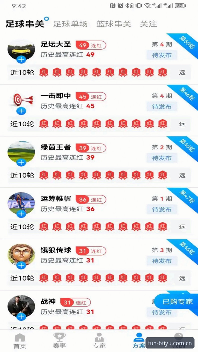 B体育平台使用必备知识：从官方入口到高效体验的完整指南