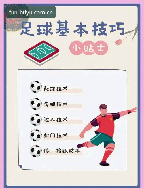 曼联中场双星引援全解析：托纳利与埃德松交易操作教程