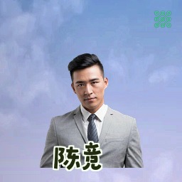 陈竞
